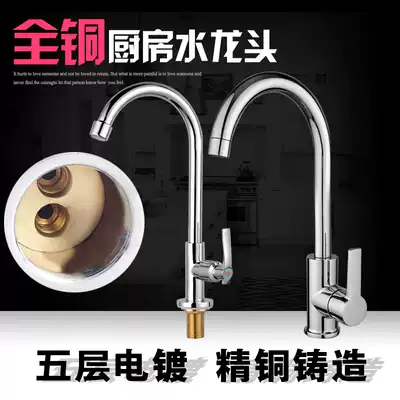 All copper kitchen faucet hot and cold wash basin sink single cold rotatable faucet sink kitchen basin laundry pool