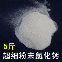 Ultra-fine dihydrate powder calcium chloride high quality powder calcium chloride industrial grade coagulant 5kg ultra-fine