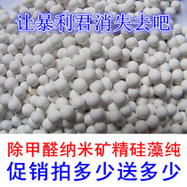 Colorful sunshine nano mineral crystal diatom pure new room decoration to remove formaldehyde odor