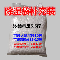 Reusable dehumidification bag supplement bag hanging dehumidification bag add material super concentrated calcium chloride desiccant