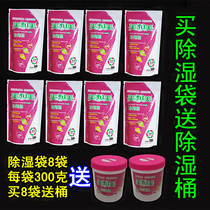 High quality and efficient wardrobe dehumidification bucket supplement to remove odor dry air dehumidification box 700ml buy both bucket