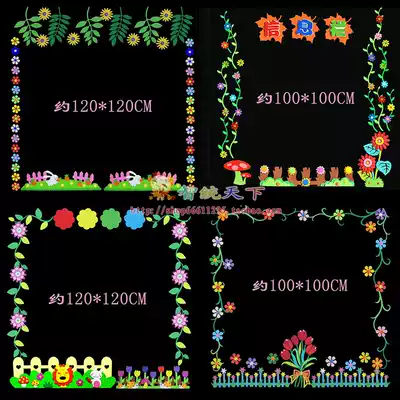 Kindergarten wall stickers primary school class culture wall blackboard newspaper border decoration classroom layout materials theme creative painting