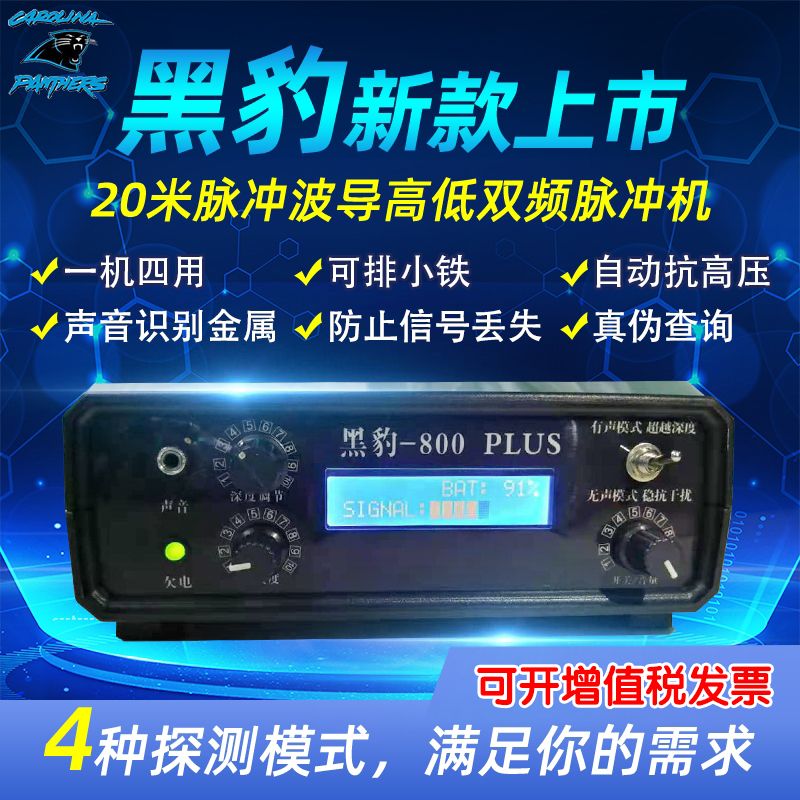 underground metal detection instrument sand gold USA imported black leopard 800-PULS pulsed silver copper pipe steel sheet 20 m