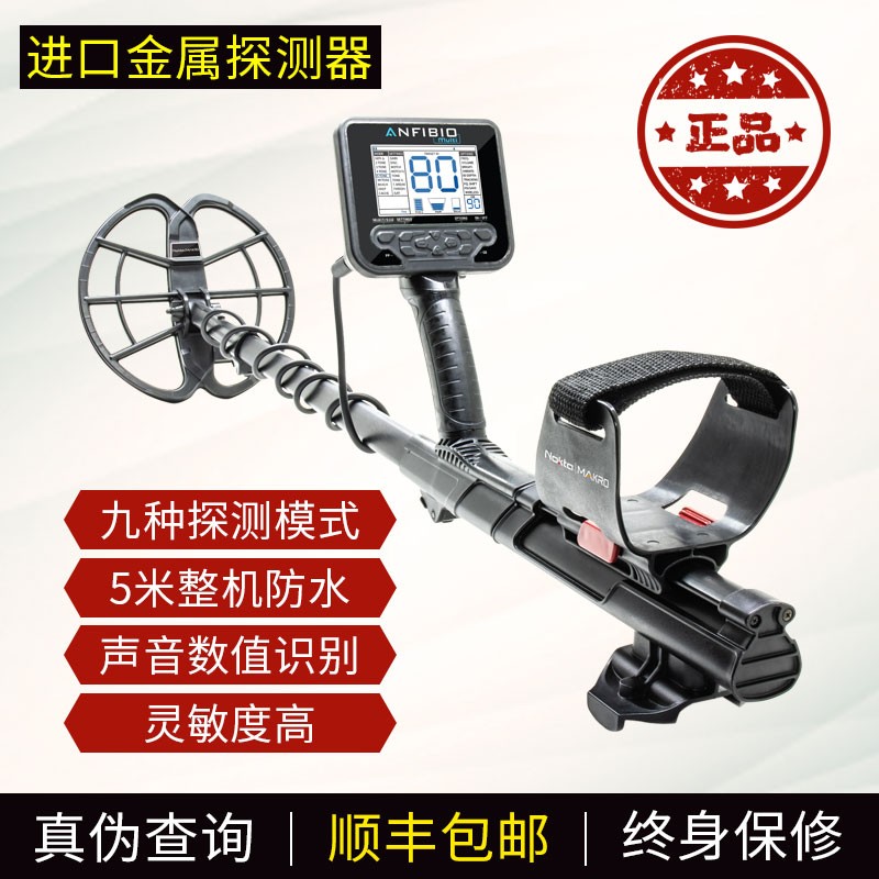 Turkey's original imported Anfil treasure detector waterproof handheld 10 meters outdoor underground treasure hunt metal detector