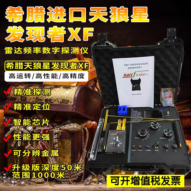 Greek Maternity Wolf Stars Import Rocking Underground Metal Detector Hollow Metal Scouts Treasure Hunt for Paver Archaeology