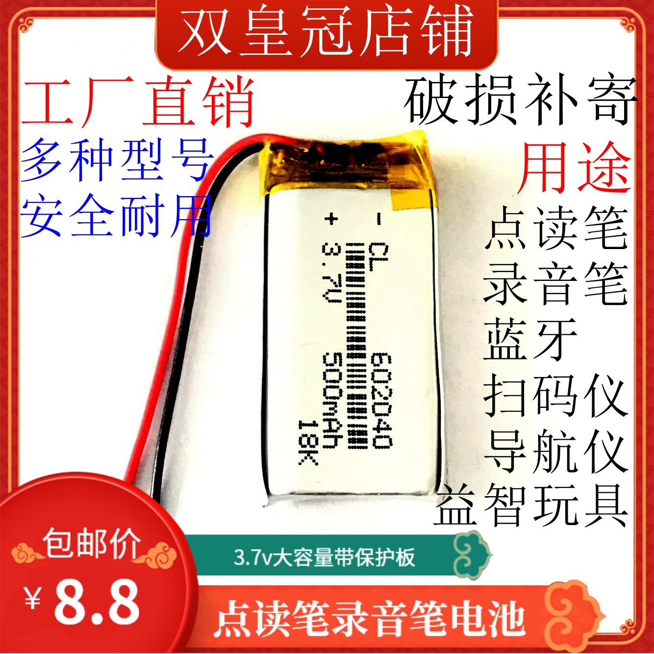 602040 3 7v polymer lithium battery large capacity point reading pen voice recorder scanner bluetooth universal charging