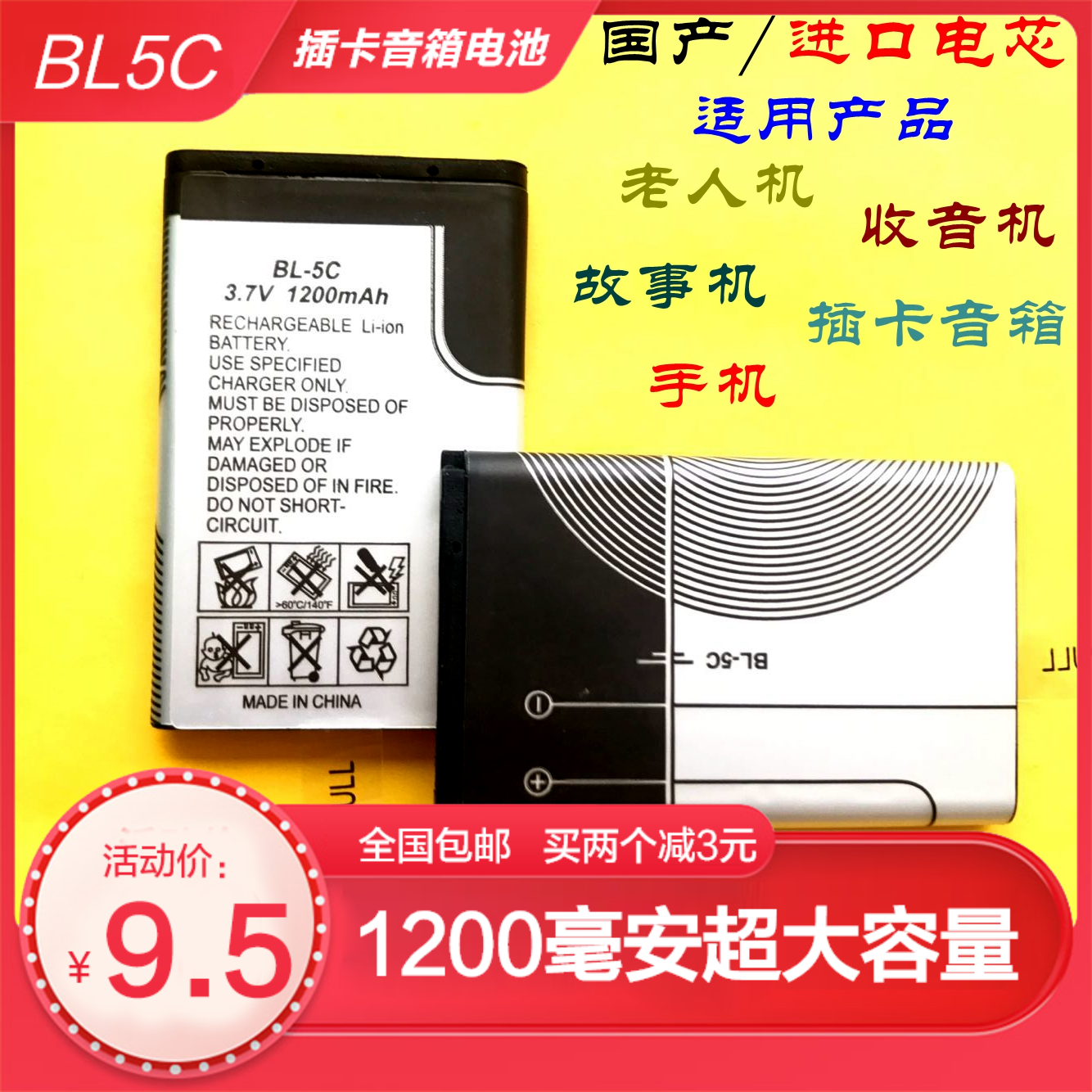 BL5C BL5C 1200mAh 3 7v Lithium battery Navigation small sound radio Card speaker phone BL-5C