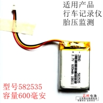 3 7v polymer lithium battery 582535 600mAh driving recorder mp3 tire pressure monitoring built-in