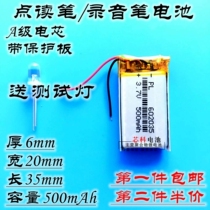 3 7v polymer lithium battery 602035 500mAh reading pen voice recorder business Pen Glitter shoes