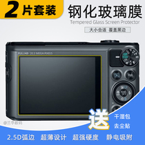 Suitable for Canon SX740 steel chemical SX730 SX730 SX720 SX720 SX620 SX610 SX610 SX610 adhesive film UV mirror