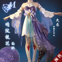 (Comic Fashion) King Glory Cos Costume Grand Jocos White Cranes Cors God Female Cosplay Animated Costumes