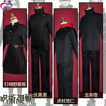 Mantra Back to Battle Cos to serve summer oil Kit 5 epiphany and giant knotweed wild rosewood cosplay cosplay costume