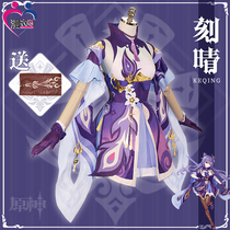 Manga Shangyuan Shenzhens Costume Clear Cos Initial Five Stars Moons Sister cosplay Costume Women Full Set
