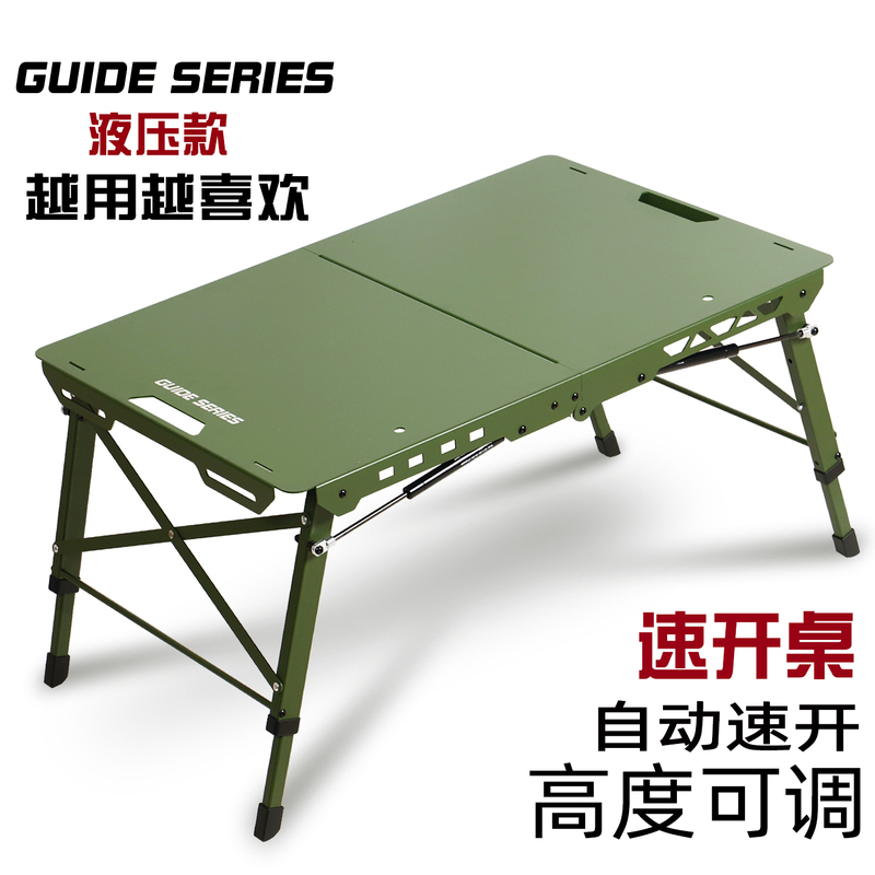 Mountain Brin Guideseries Outdoor Camping Style Table Height-Adjustable Aluminum Alloy Quick-Open Tactical Foldableing Table Mountain Brin Guideseries Outdoor Camping Style Table Height-Adjustable Aluminum Alloy Quick-Open Tactical Foldableing Table