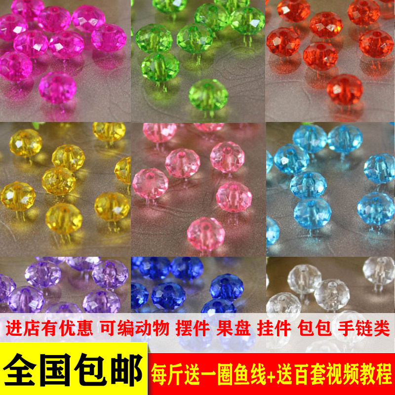 6mm flat bead wheel beads DIY hand beaded material acrylic transparent beads loose beads A-grade wheel beads by catty