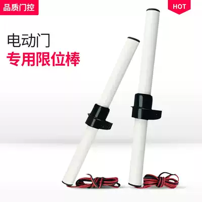Electric telescopic door limit switch limit rod Magnetic induction rod limit device 15mm22mm length