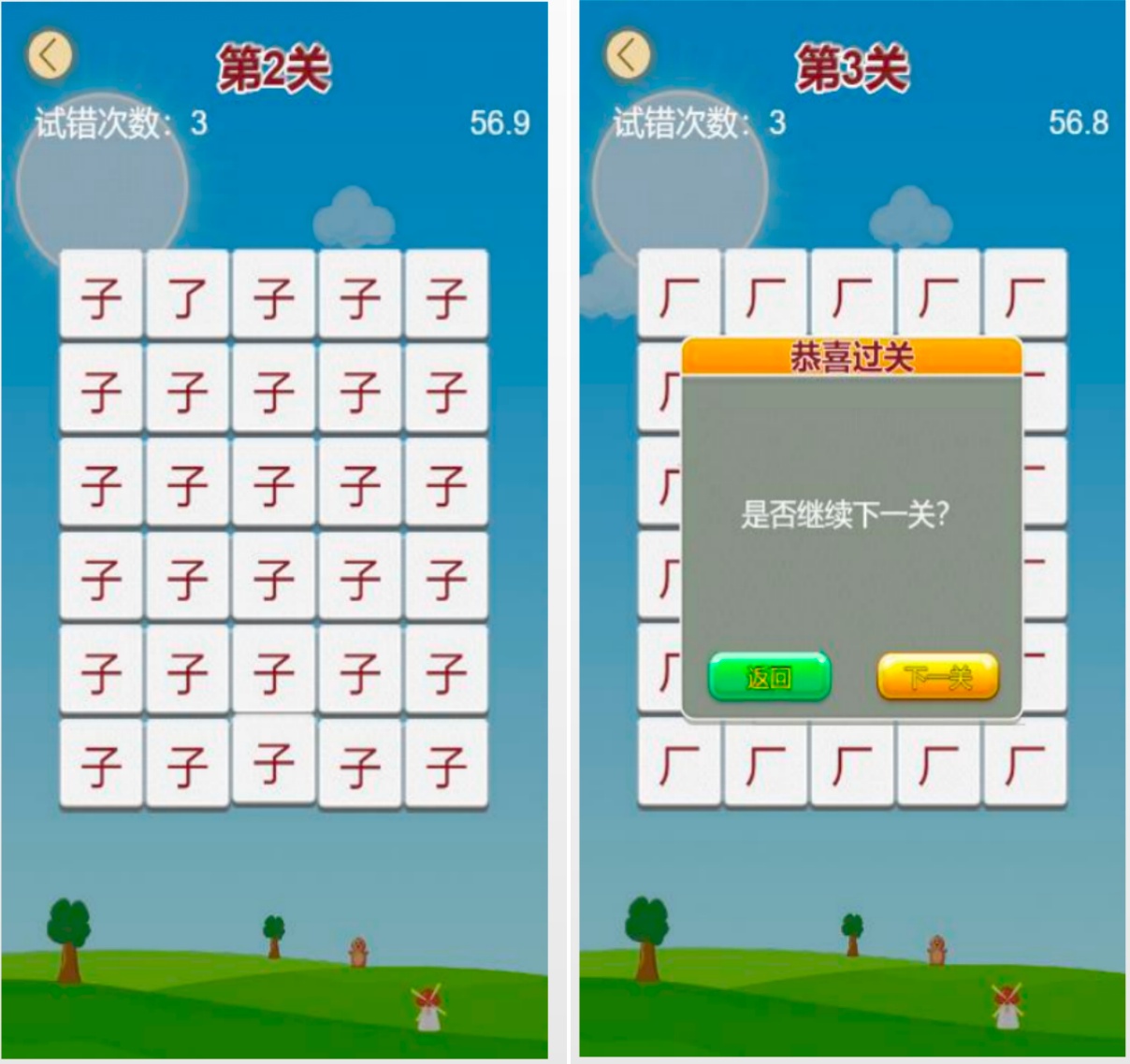 图片[2]-Cocos火眼金睛，找茬类小游戏源码，非逆向源码，可学习、二开-成都宝兰