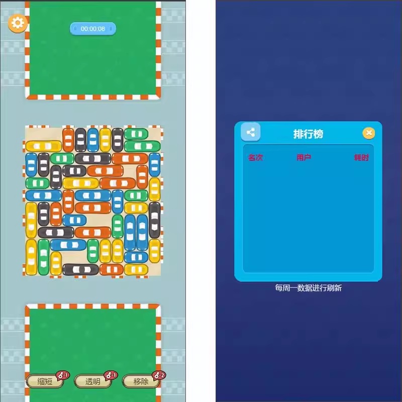 cocos 挪车冲冲冲 挪一挪cocos creator精品小游戏源码 非逆向-成都宝兰