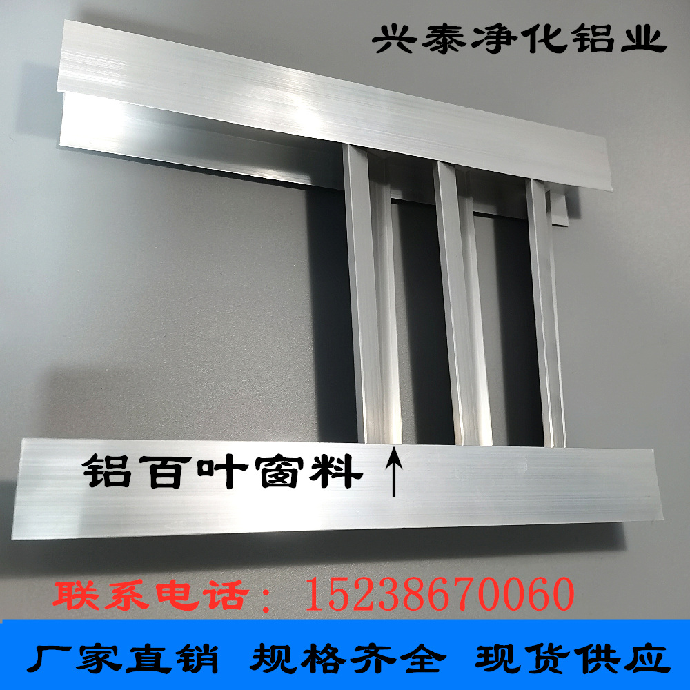 Aluminum alloy shutter shutter material 50 groove with mobile toilet shutter god accessories aluminum alloy aluminum shutter strip