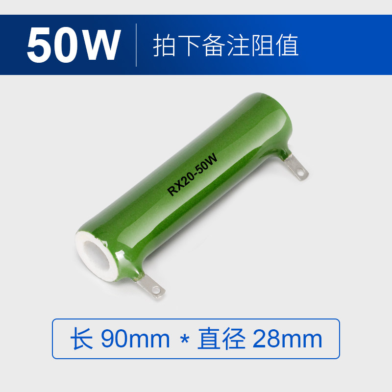 RX20 ZG11 Glazed enamel wire wound resistance 50W 4 5R 5R 5 1R 6R 8 2R 10R 12R