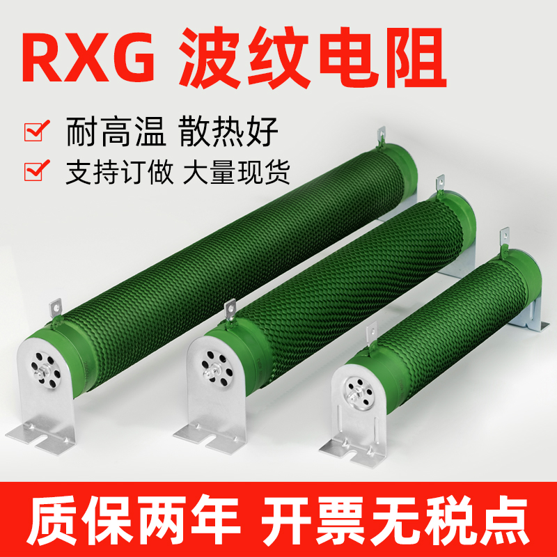 High-power brake brake resistance Corrugated wire wound load inverter resistance Servo motor discharge regeneration resistance