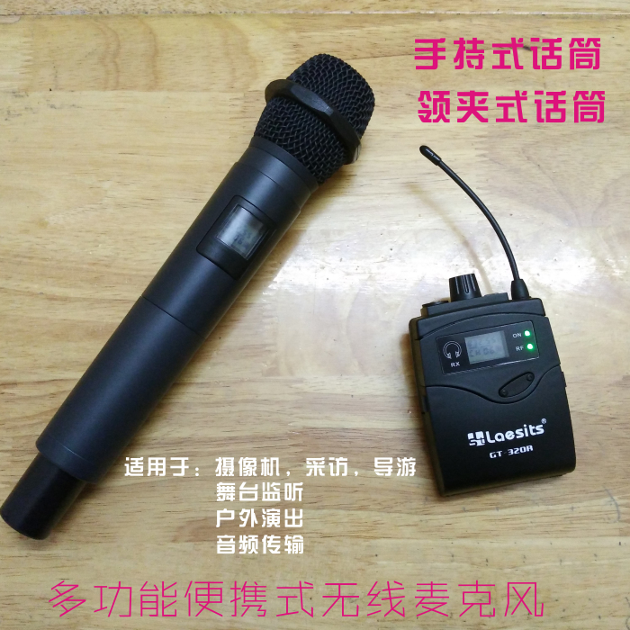 Camera interview tour guide outdoor performance wireless microphone stage monitoring wireless audio transmission portable wheat