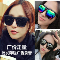 Special price sunglasses wholesale male and female reflective ink mirror manufacturer direct box color film fashion glasses 3 yuan less