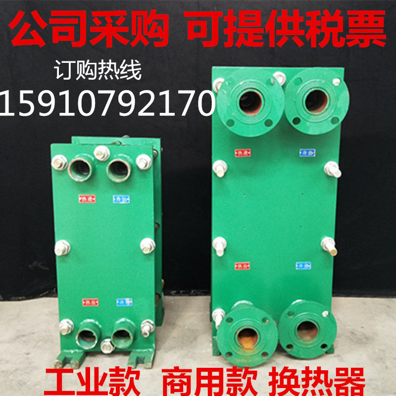 Industrial commercial plate heat exchanger overwater heat exchanger removable bath swimming pool heat exchanger radiator
