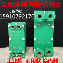  Industrial commercial plate heat exchanger over-water heat exchanger detachable bath swimming pool heat exchange and heating radiator