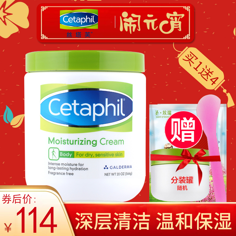 Cetaphil/丝塔芙润肤霜致润保湿面霜566g润肤乳婴儿孕妇原装进口