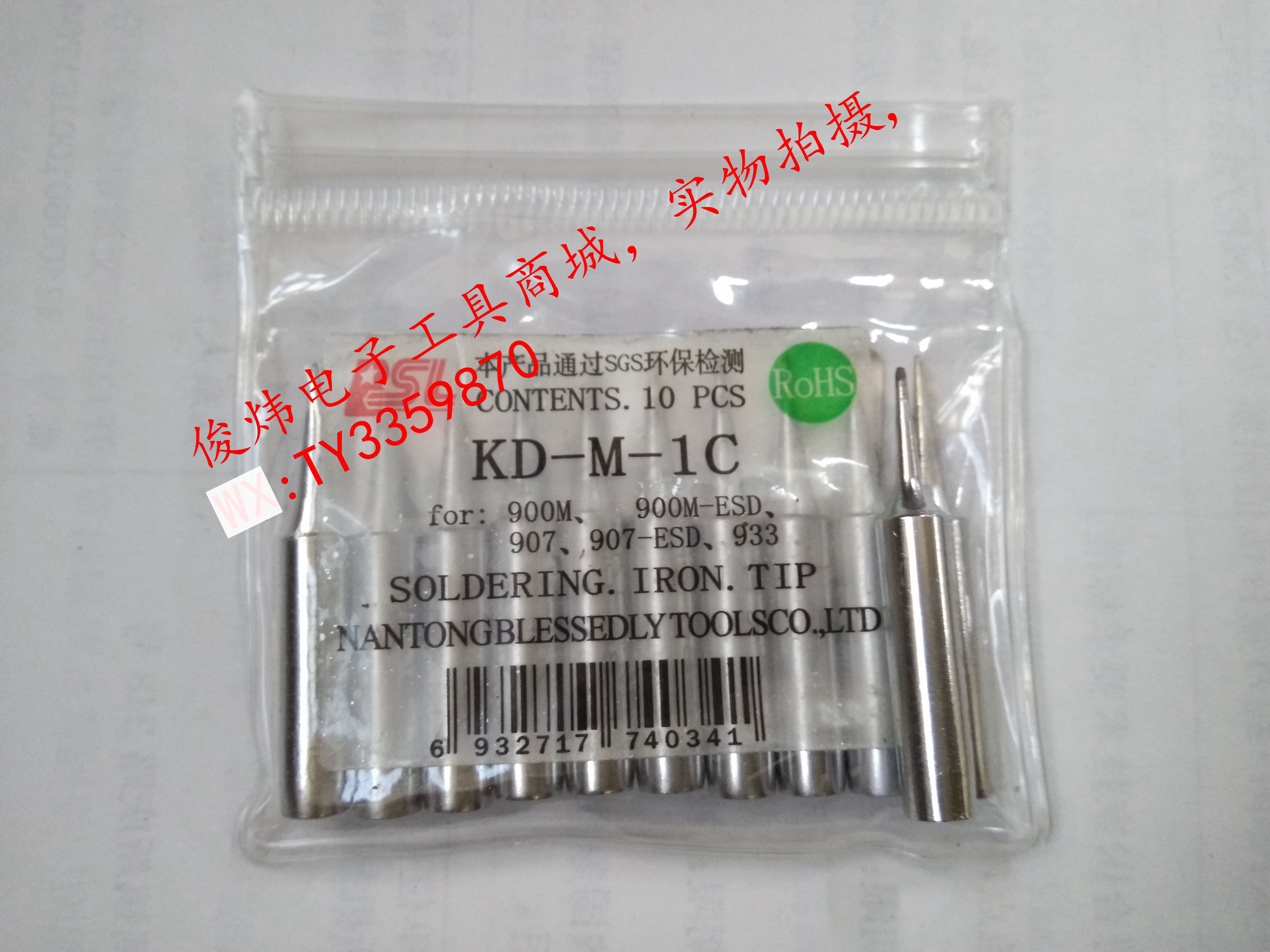 The original BSLI-free soldering iron head KD-M-2C KD-M-3C KD-M-3C KD-M-4C KD-M-5C