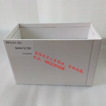 Quick QUICK6601 6101A filter system air purifier KFH-01-101 main filter