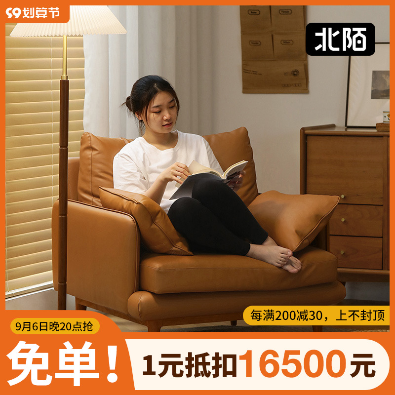 Beimo furniture single sofa Nordic small apartment living room leisure lazy chair light luxury solid wood leather sofa chair