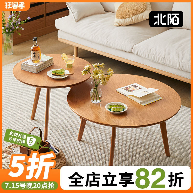 北陌傢俱圓形茶幾簡約...-Taobao