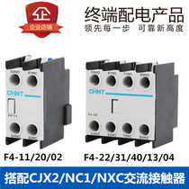 CHINT AC contactor (LC1) CJX2 Auxiliary contact LA1ND-C F4-11 22 20 02 40 31