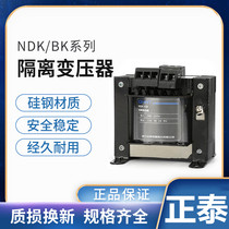 Zhengtai Control Transformer BK-50W 380V 220V to 110V36V 24V 12V Model NDK-50VA