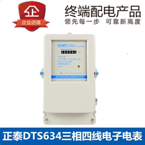 Zhengtai three-phase four-wire electric meter DTS634 three-phase electronic energy meter 380v electric meter fire meter 80A100A