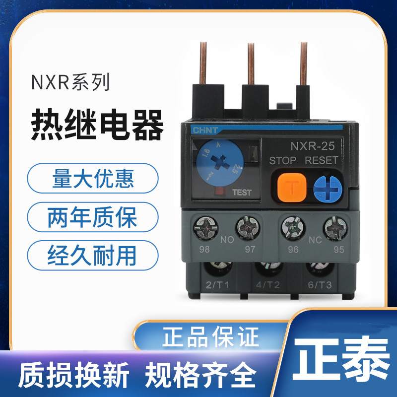Zhengtai NXR-25 Kunkun Thermal Relay Overload Protector 1A4A 6A10A13A25A NXC contactor