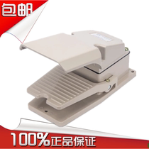 Zhengtai Foot switch The bed punch machine machine machine uses pedal YBLT-4 Footpress switch protective cover