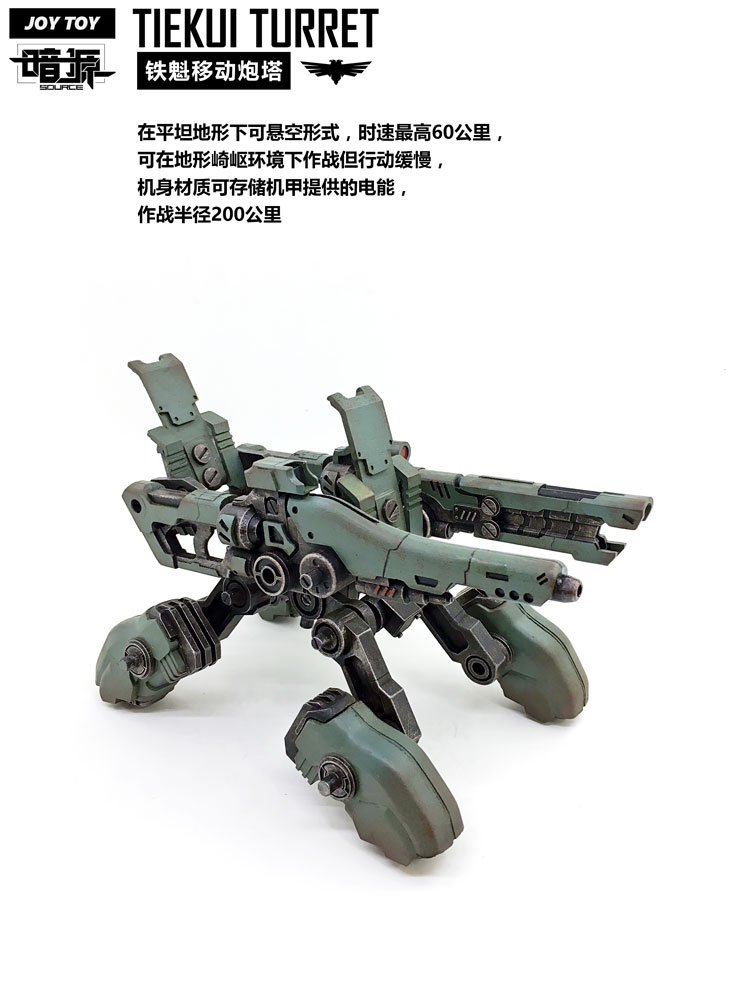 JOYTOY nguồn tối thế hệ thứ ba mech mô hình Tiekuer áo giáp xe máy đôi tháp pháo di chuyển kết hợp biến dạng - Gundam / Mech Model / Robot / Transformers mo hinh gundam