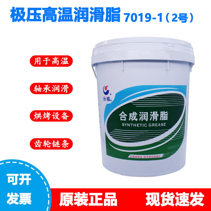 Great Wall 7019-1 (No. 2) Extreme Pressure High Temperature Lubricating Grease for Bearings, Gears, Chains, and Rollers, Mechanical Grease 17kg