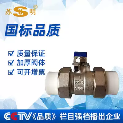 Su Ming all-copper PPR double live ball valve Hot melt nickel plated ball valve PPR tube valve switch PPR ball valve