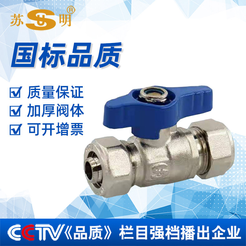 Suming Brand Aluminum Plastic Pipe Valve Card Set Valve 1216 1620 2025 Solar Valve 4 points