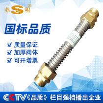 Su Ming 304 stainless steel metal hose 6 points thick copper head double outer wire Chinese and British air conditioning special Bellows