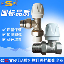 Su Ming brand temperature control valve radiator valve switch DN15 PPR radiator special manual temperature control valve