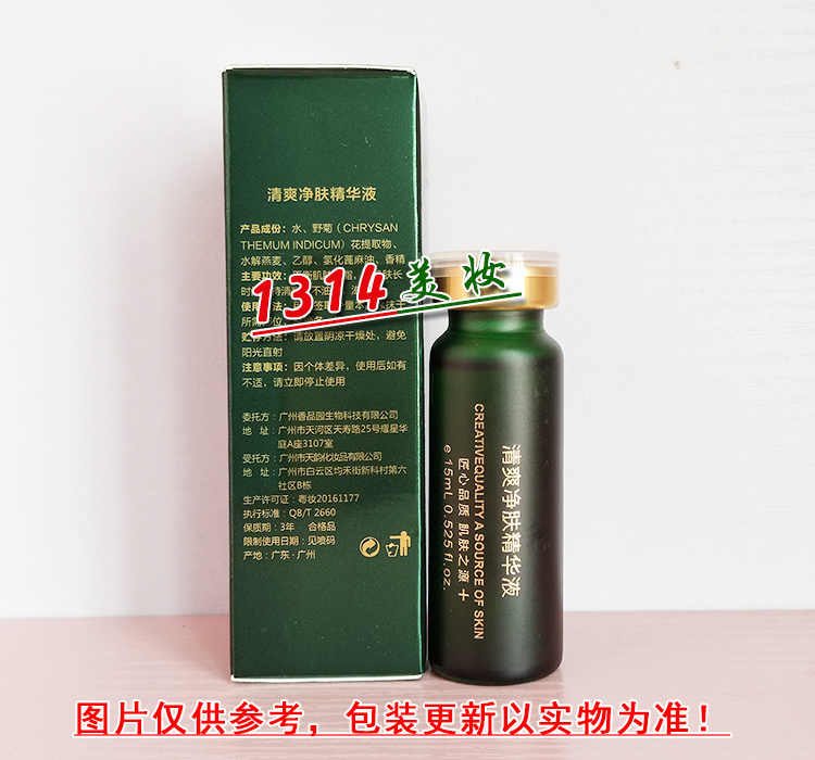 Tinh chất xanh và dịu dàng Tinh chất làm mới 15ml Da xanh và dịu dàng bốn báu vật Tinh chất xanh và dịu dàng 1314 vẻ đẹp - Huyết thanh mặt tinh chất ốc sên some by mi