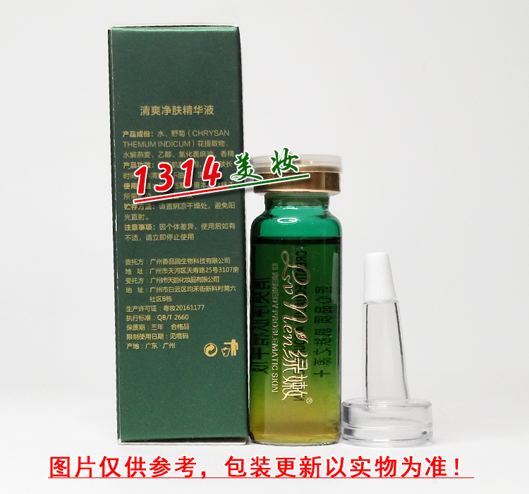 Tinh chất xanh và dịu dàng Tinh chất làm mới 15ml Da xanh và dịu dàng bốn báu vật Tinh chất xanh và dịu dàng 1314 vẻ đẹp - Huyết thanh mặt tinh chất ốc sên some by mi
