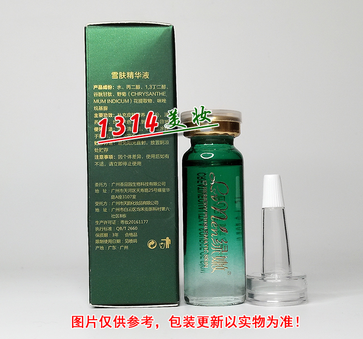 Serum dưỡng da màu xanh lá cây và tươi sáng 15ml Tinh chất ban đêm màu xanh lá cây làm sáng màu vàng 1314 Làm đẹp - Huyết thanh mặt tinh chất