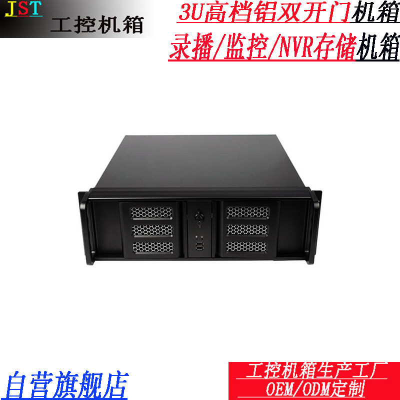 3U short box high-grade aluminum double door server main shell recording and broadcasting monitoring NVR storage