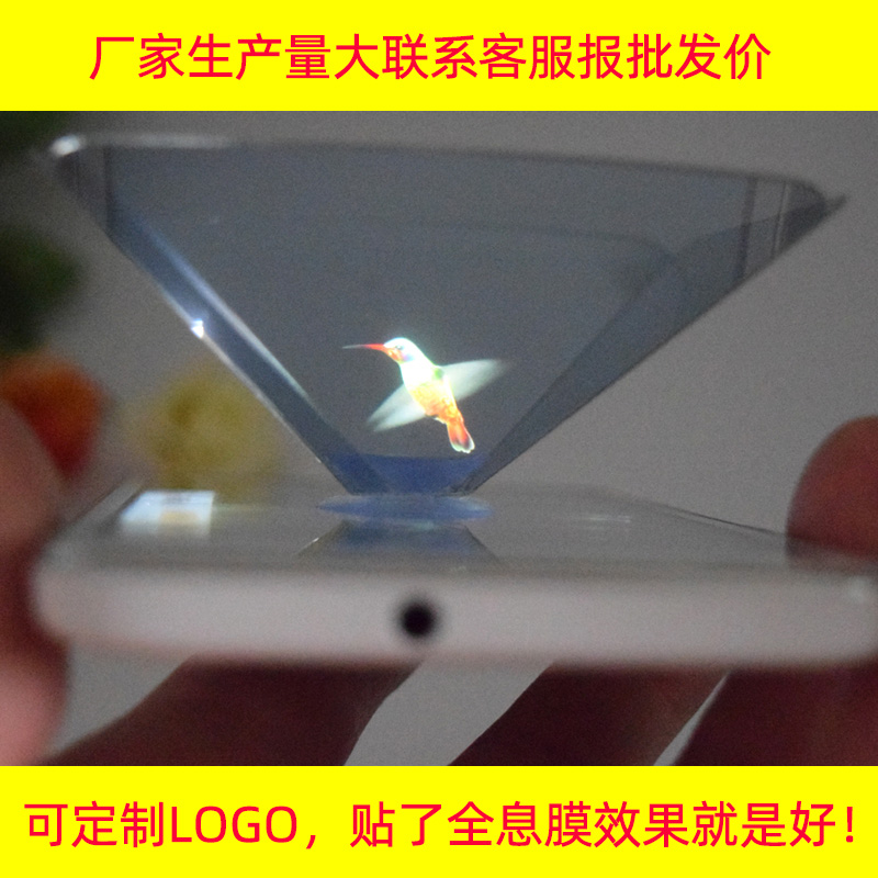 Holographic projection 3D mobile phone holographic pyramid naked eye 3D aerial imaging stereo imaging-Taobao